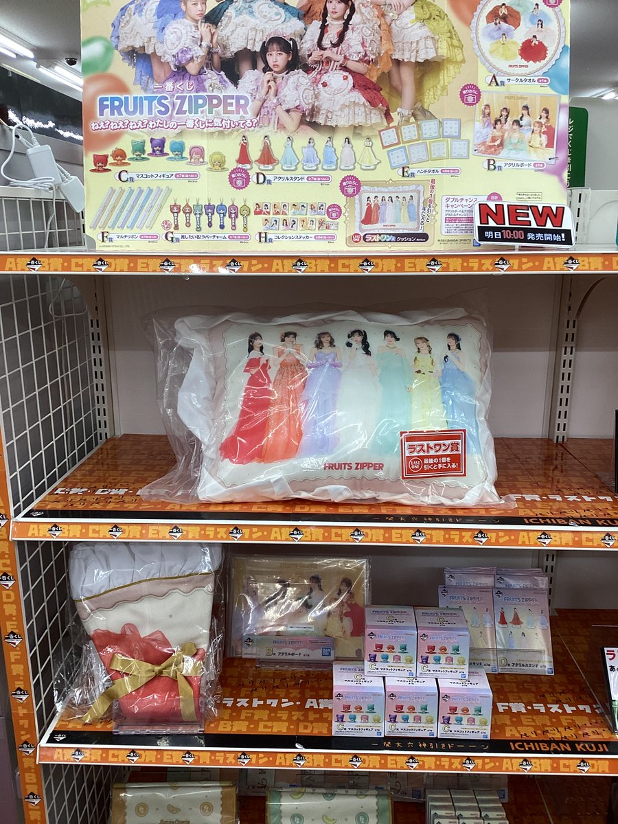 💟💟💟明日発売 #一番くじ お知らせ💟💟💟 【#FRUITSZIPPER ねぇ？ねぇ