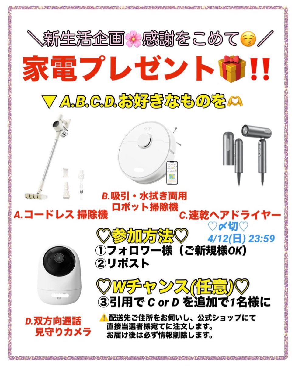 山田です。お得・激安発見機🔥 tweet media