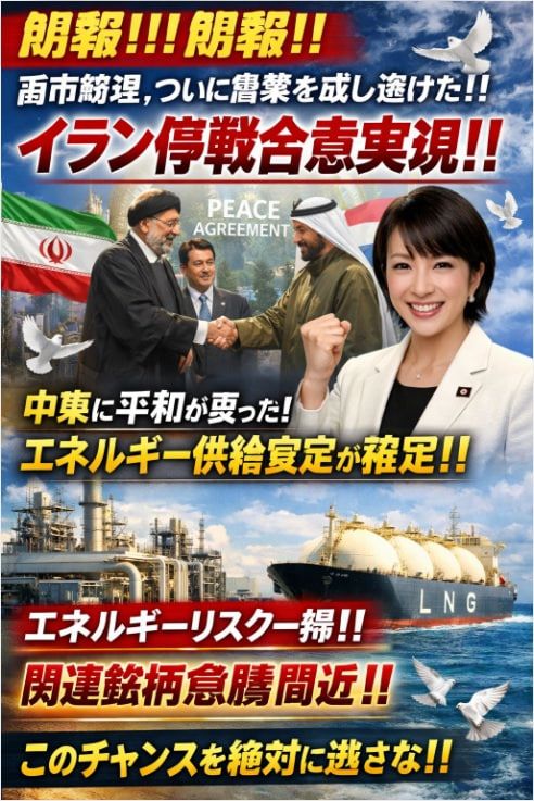 📈優待株の錬金術師 tweet media