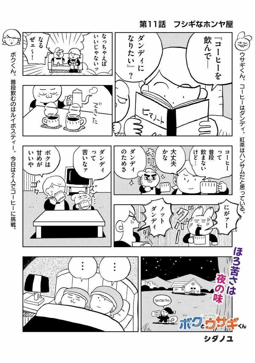 コミックノーラ編集部（ノーラコミックス） tweet media