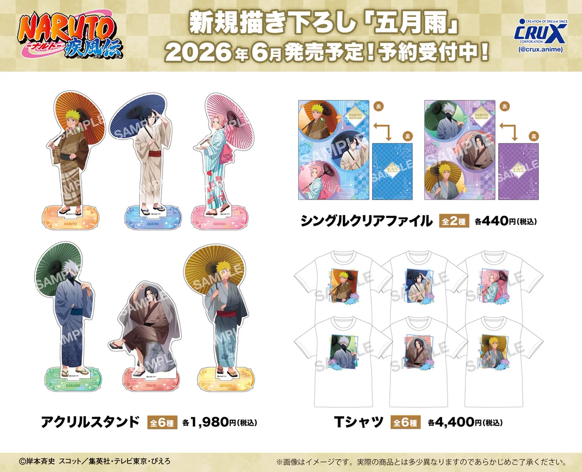 NARUTO うずまきナルト 缶バッジ 五月雨 グリッター クラックス限定