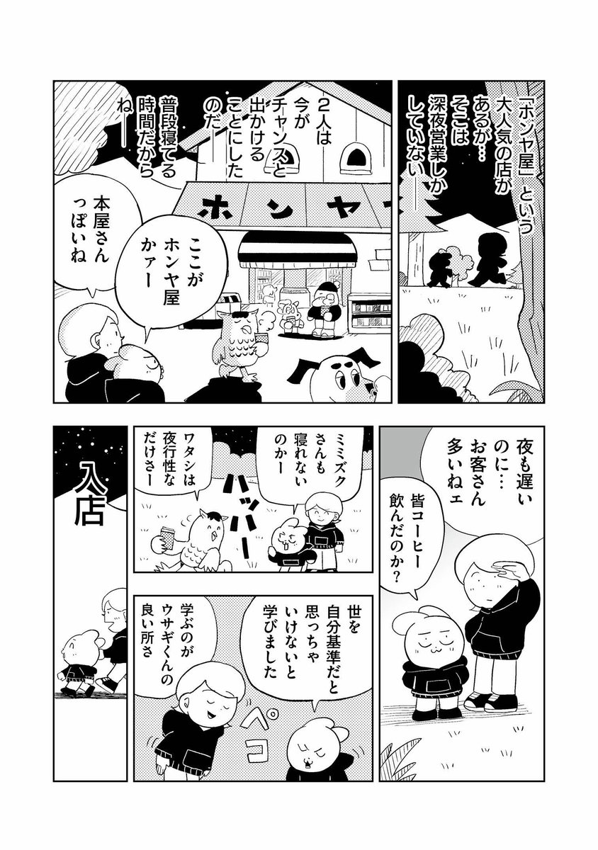 コミックノーラ編集部（ノーラコミックス） tweet media