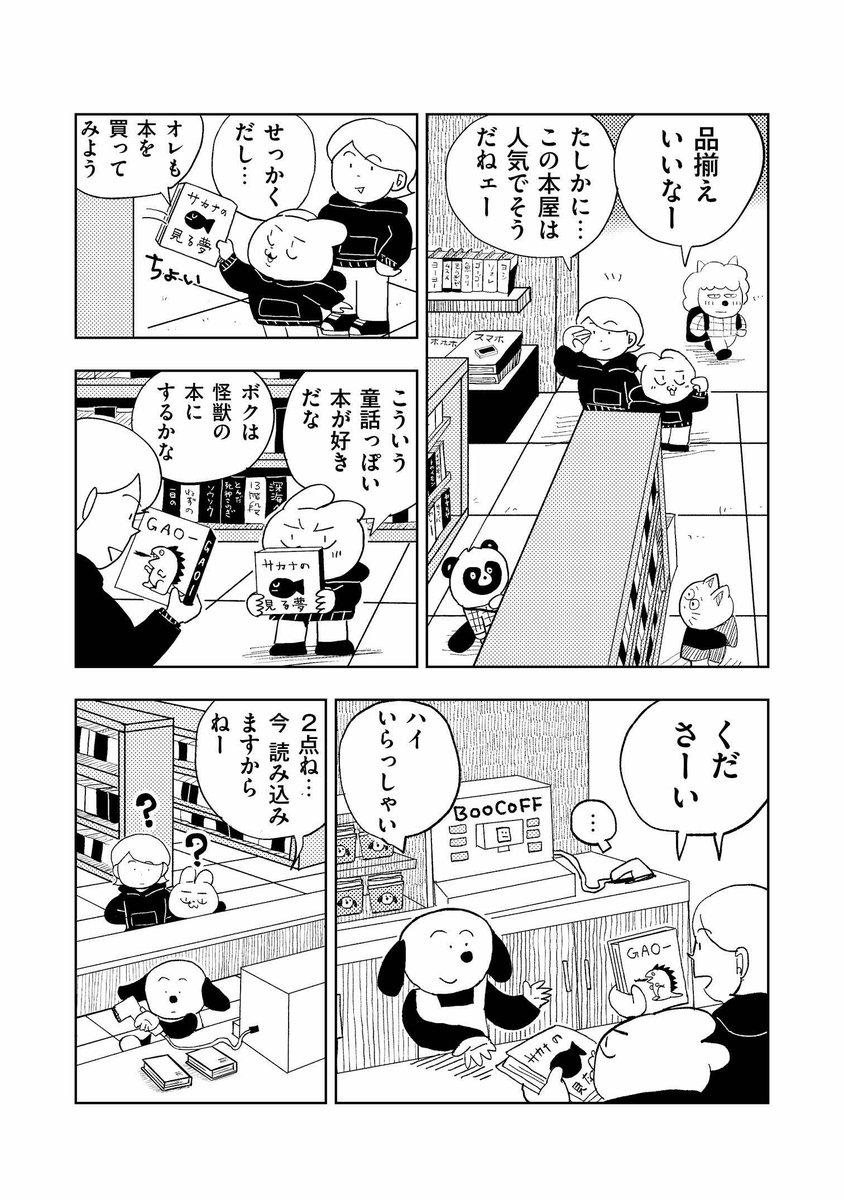 コミックノーラ編集部（ノーラコミックス） tweet media
