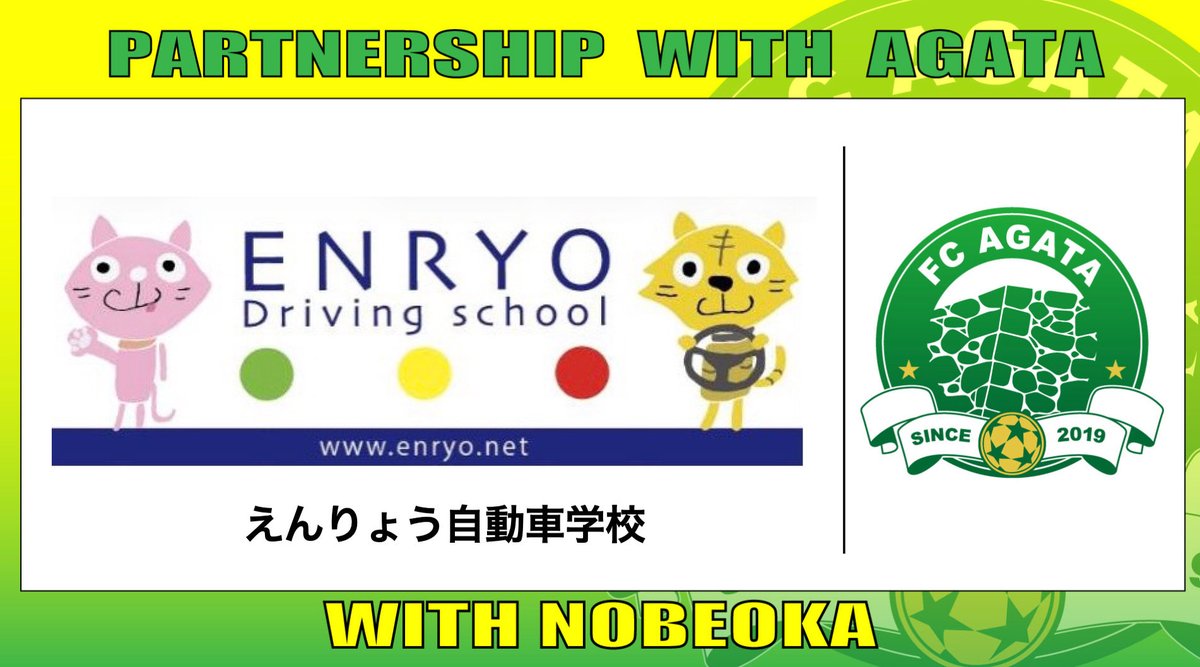 FC延岡AGATA【公式】 tweet media