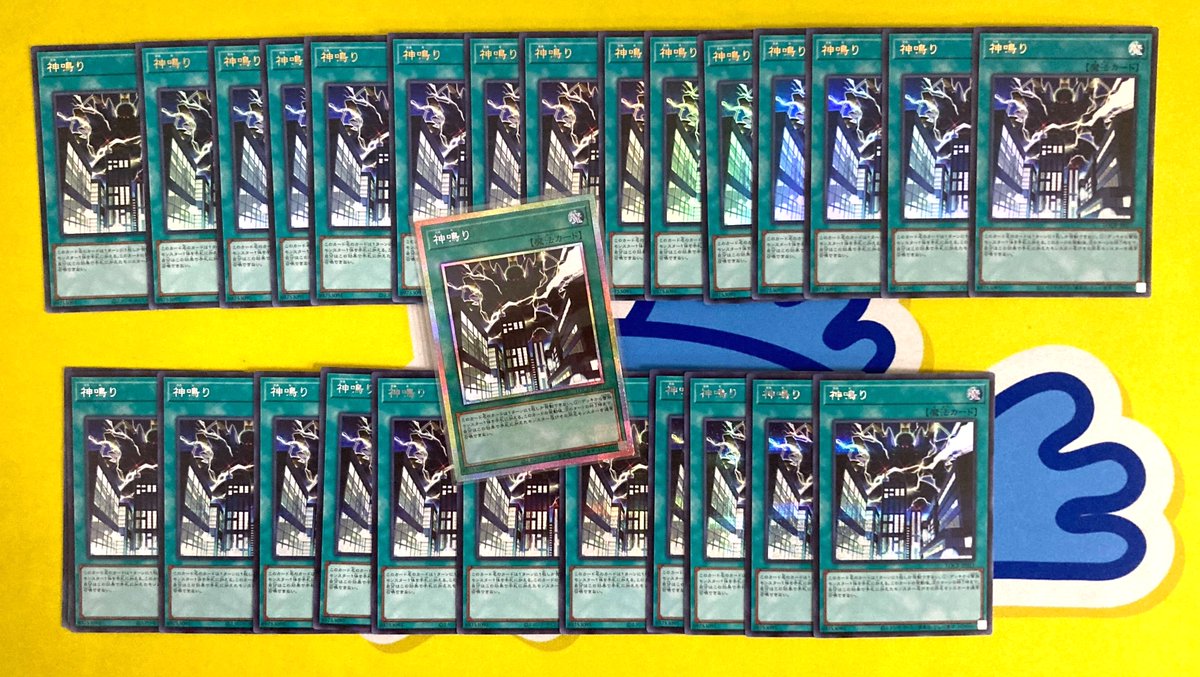 遊戯王OCG 神鳴り プリシク　2枚セット 遊戯王OCG 神鳴り プリシク 2枚セット 【公式通販】