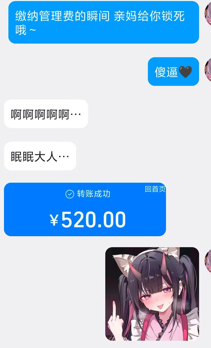 清眠sama tweet media