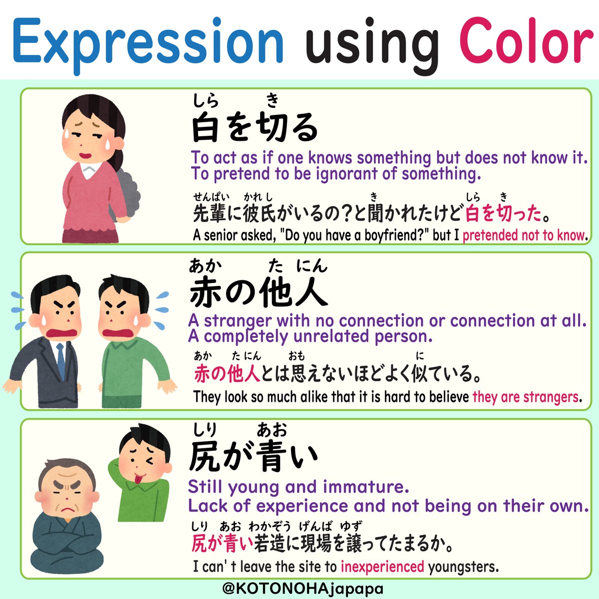 KOTONOHAjapapa's tweet image. The resemblance to another person despite the fact that he or she is 赤の他人＝a complete stranger is called 他人の空似/たにんのそらに＝accidental resemblance
Color＝色：いろ
white＝白：しろ
red＝赤：あか
blue＝青：あお
buttocks＝尻：しり
wet behind the ears＝尻が青い
#Japanese