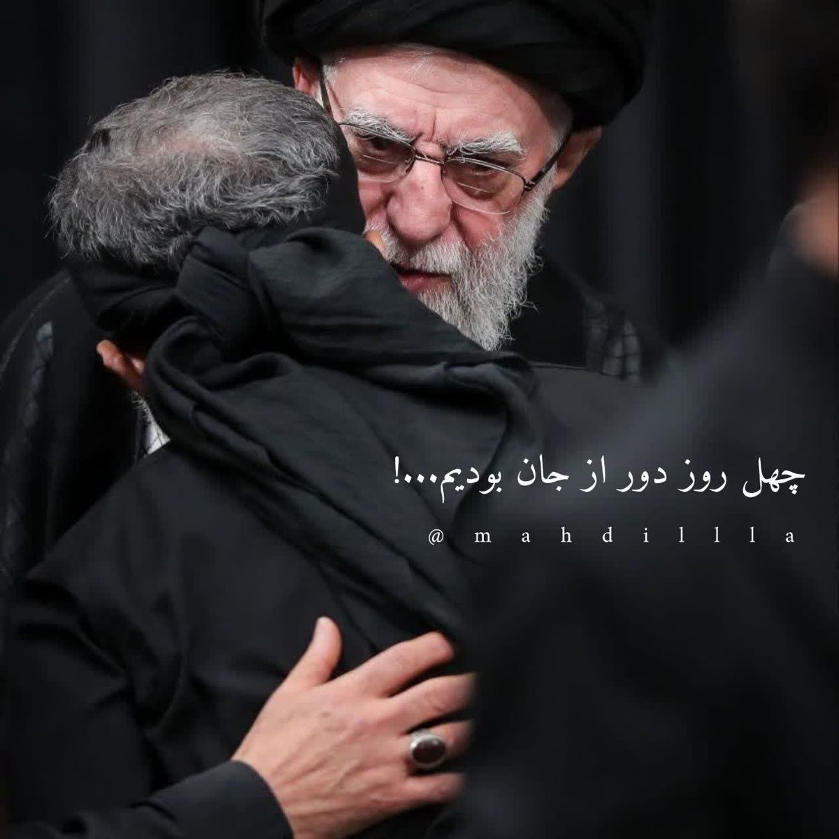 چهل روز بدون شما...
سخت گذشت.
بد گذشت.
نابود شدیم.
ولی وایستادیم
با اسمتون
با عکستون
با توانمون وایستادیم.
شهادتان مبارک..🕯🖤
#جانفدا
#عزیزملت