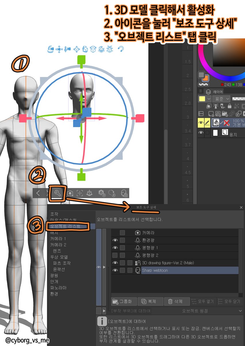 친구의 요청으로 만들었던 3D 바디 튜토리얼입니다!
무료로 그럴싸한 바디를 만들어보세용
#클튜 #클립스튜디오