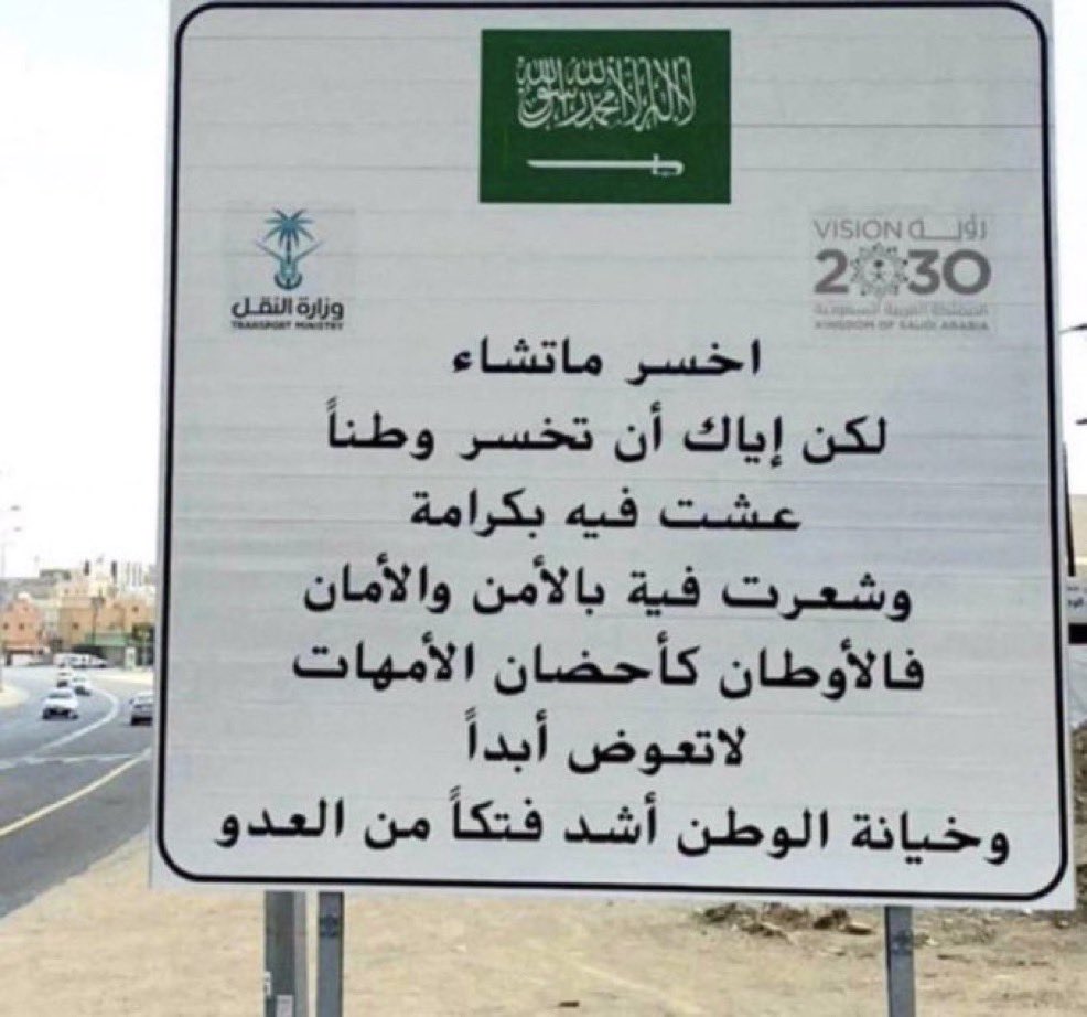 H901T's tweet photo. @MOISaudiArabia السيف الأملح لكل من يحاول زعزعة الأمن https://t.co/vgeZme90Iz