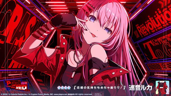 プロジェクトセカイ』新メンバー[歌詞に磨きをかけて] 小豆沢こはねが