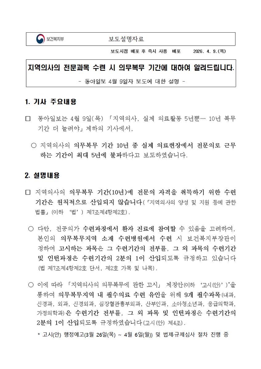 보건복지부 tweet media