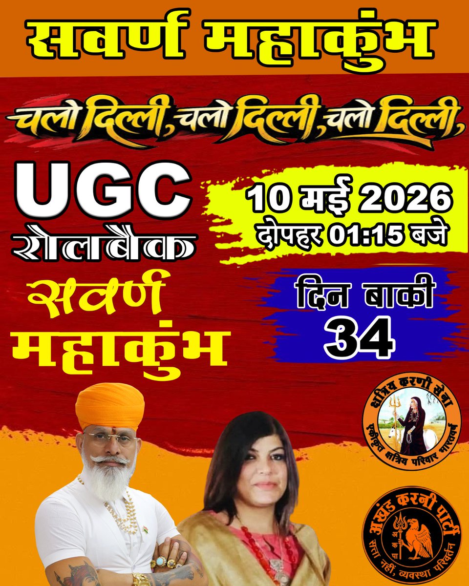 Dr Raj Shekhawat tweet media