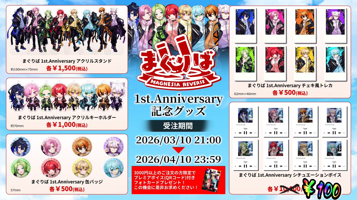 まぐりば@10万人でZeppライブする歌い手グループ tweet media