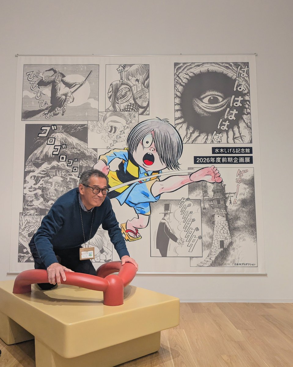 水木しげる記念館 tweet media