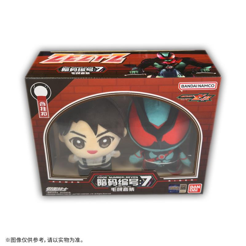 激レア!入手困難!バンダイ 仮面ライダー ぬいぐるみ 1989年製 中国バンダイ #仮面ライダーゼッツ コードナンバー：セブン ぬいぐるみ
