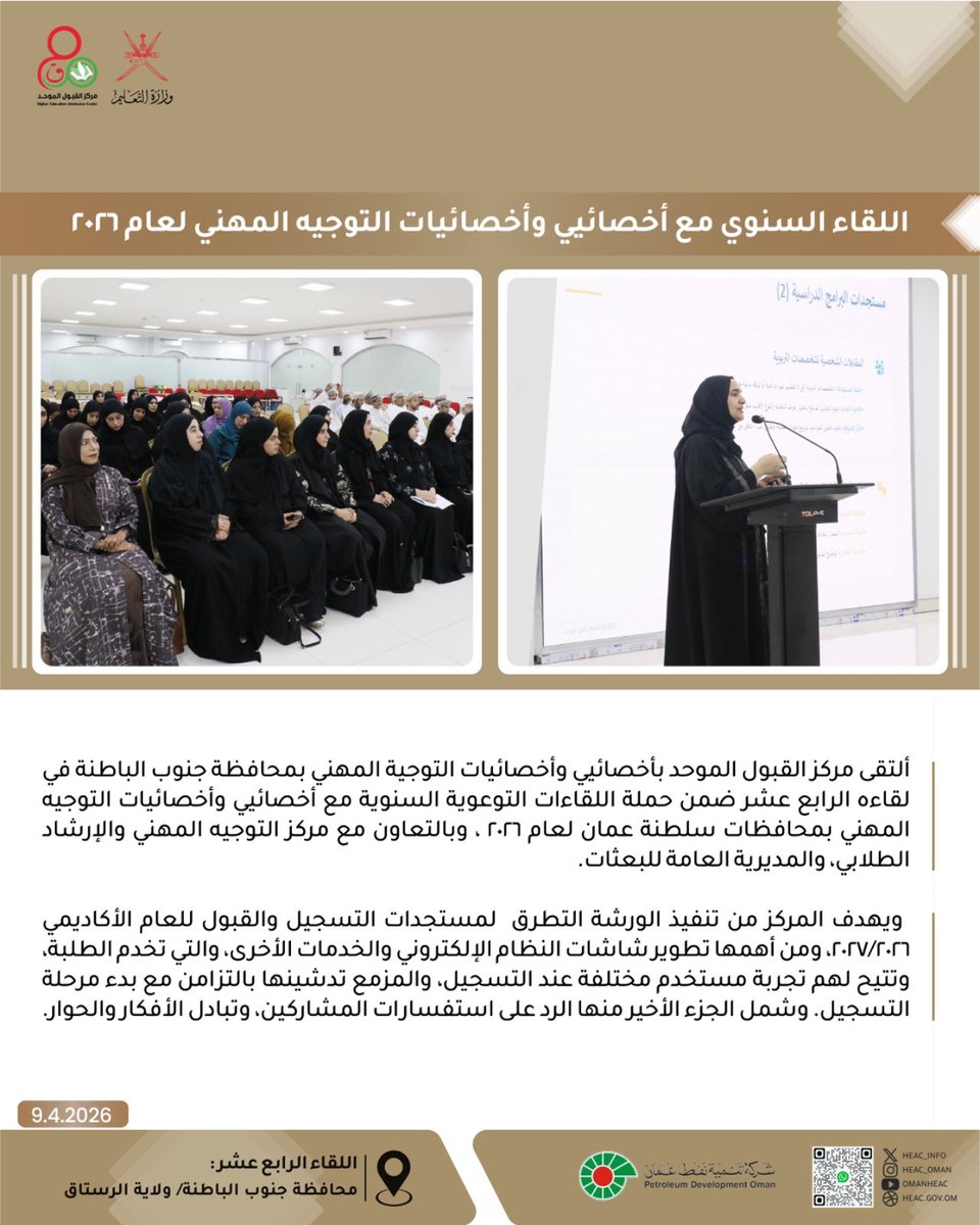 مركز القبول الموحد tweet media