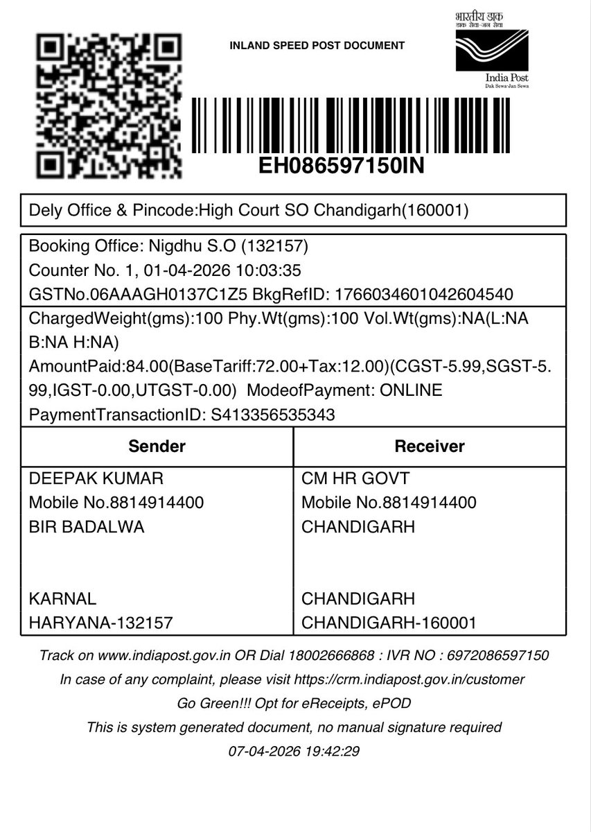 GuruKirpacsc's tweet image. माननीय मुख्यमंत्री जी,
मेरी बैंक फ्रॉड की शिकायत Speed Post (No: EH086597150IN) द्वारा 06/04/2026 को Chandigarh कार्यालय में Deliver हो चुकी है। अभी तक Grievance Number नहीं मिला है। कृपया संज्ञान लेकर न्याय दिलाएं।M.8814914400
@cmohry 
#CMWindow #Haryana #BankingFraud