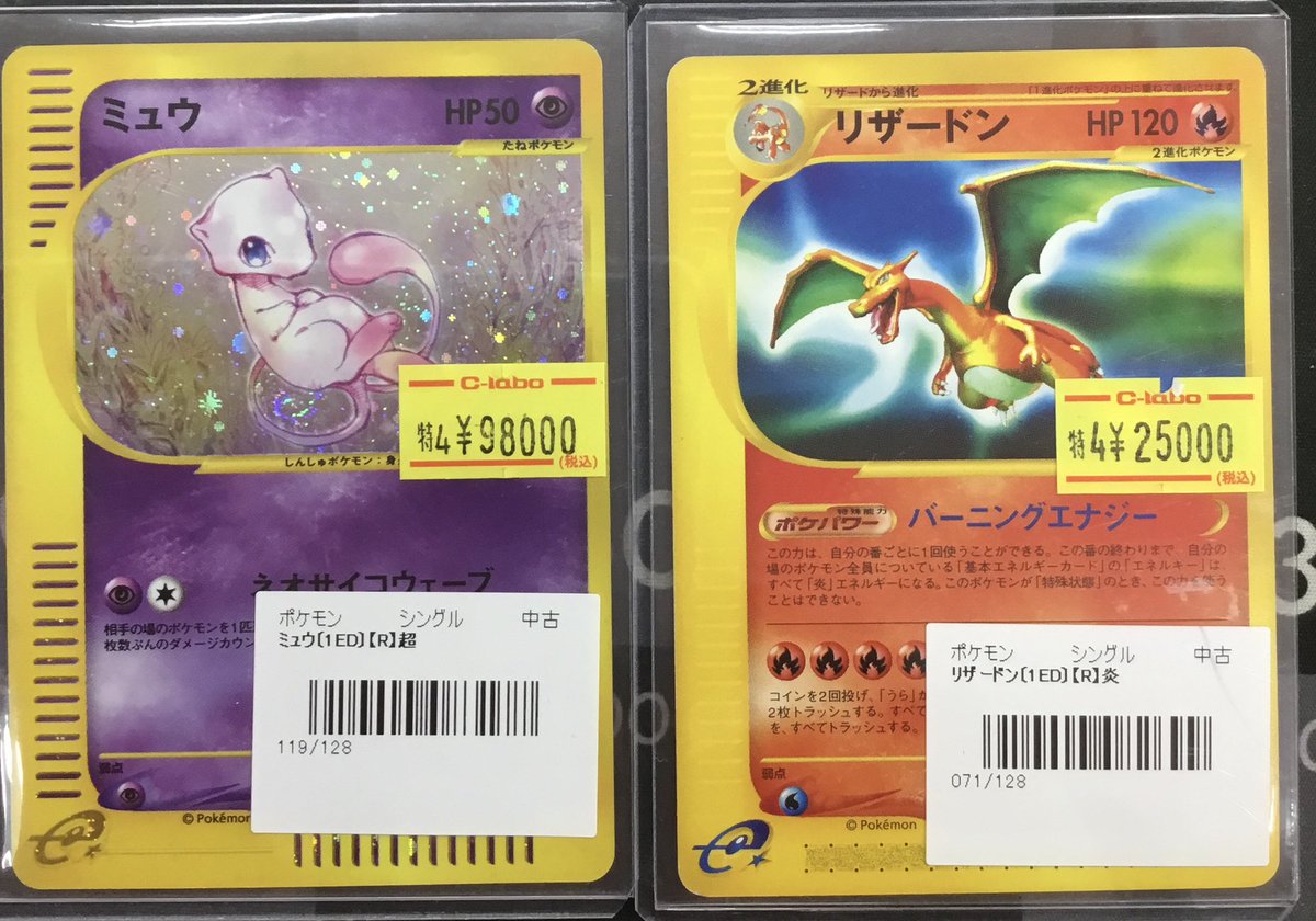 カードラボ水戸店 tweet media