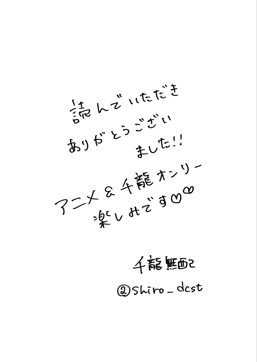 しろ tweet media