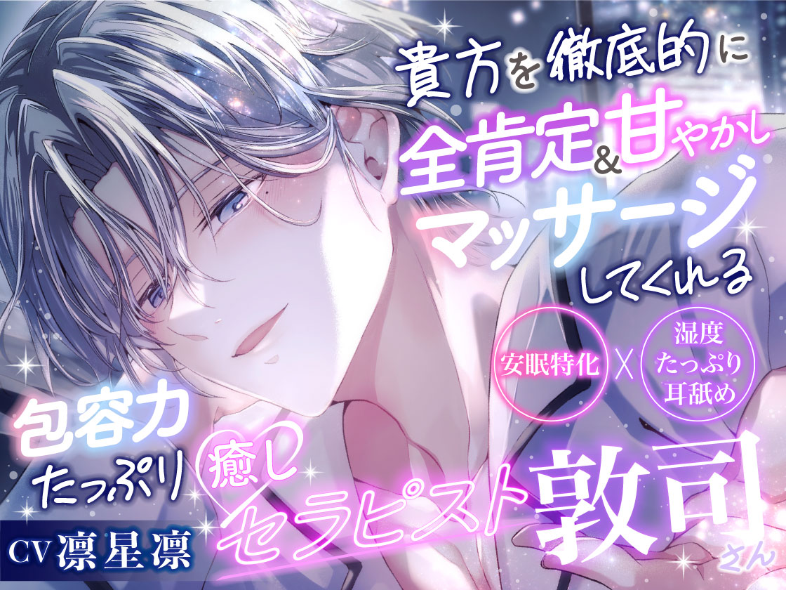 Under Rain@同人音声 tweet media