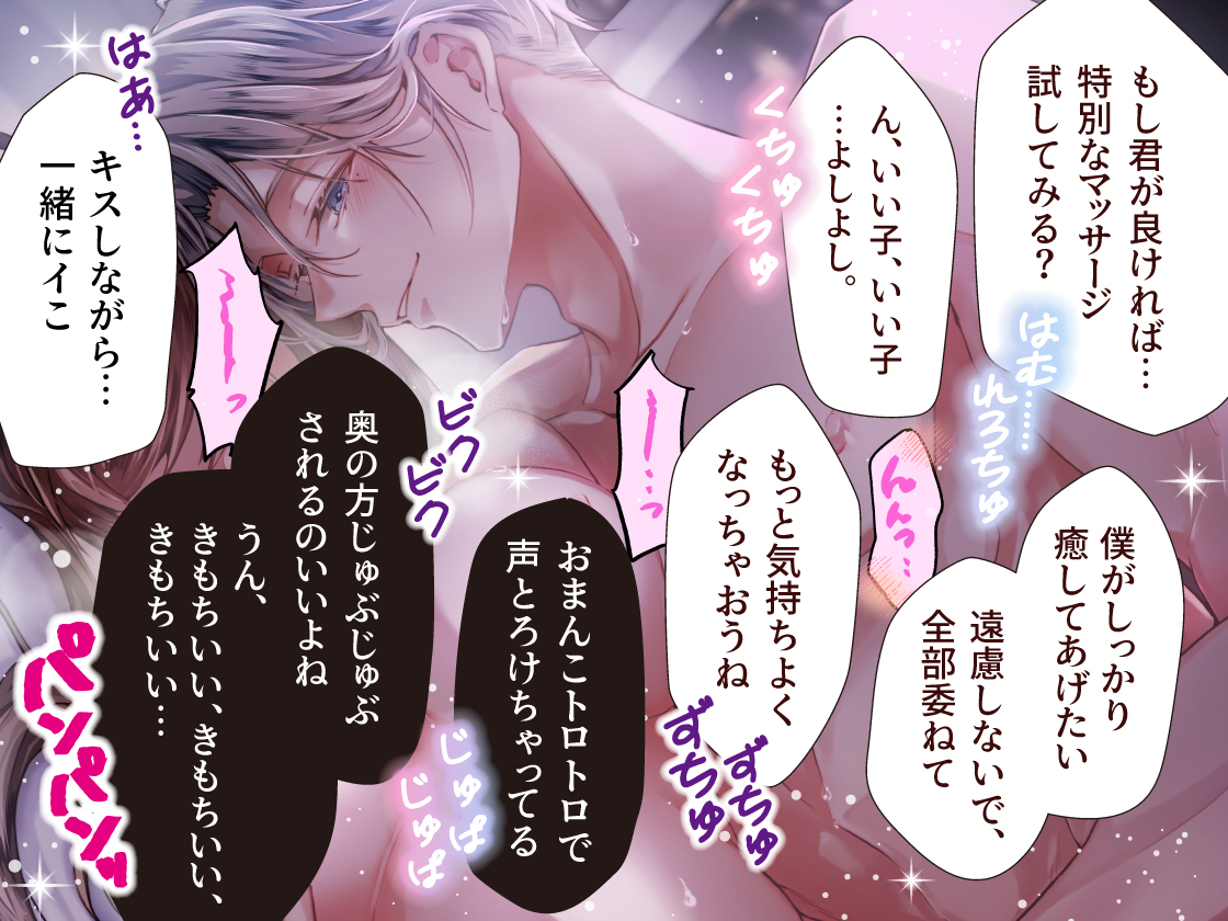 Under Rain@同人音声 tweet media