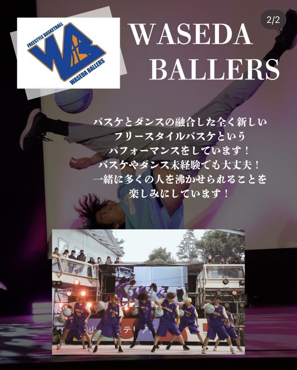 WASEDA BALLERS (@waseda_ballers) / Posts / X
