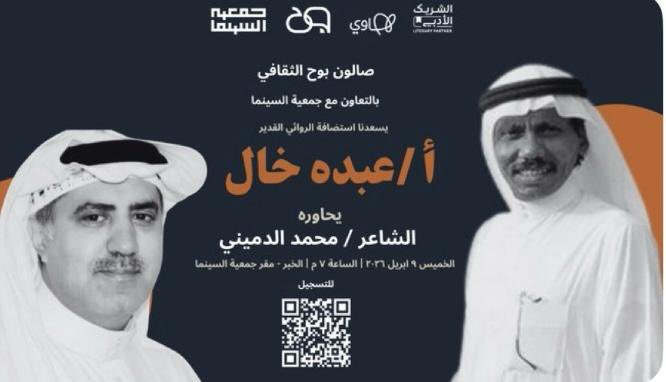 عبده خال tweet media