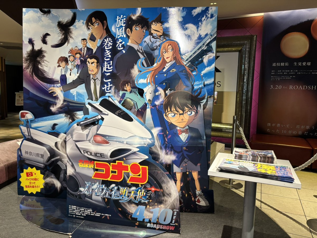劇場版名探偵コナン【公式】 on X: 