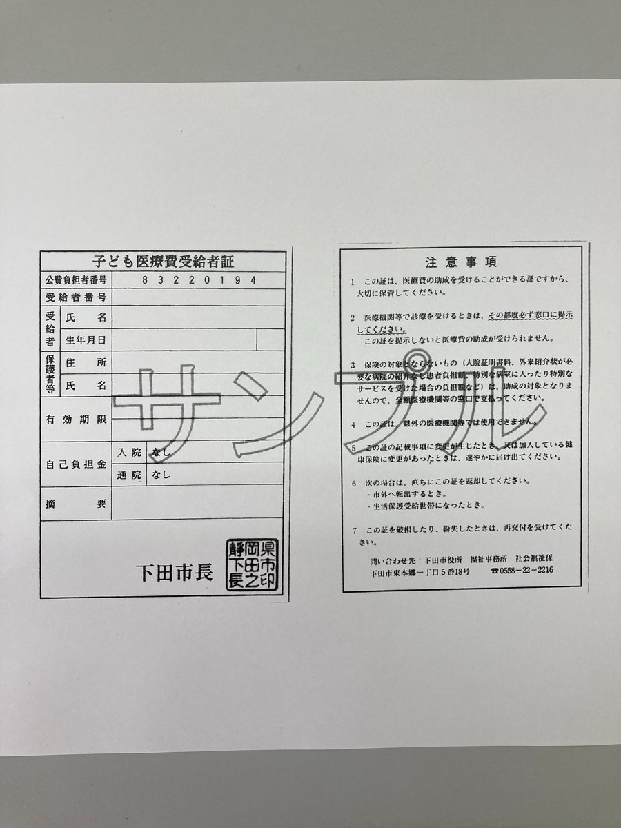 下田海中水族館 tweet media