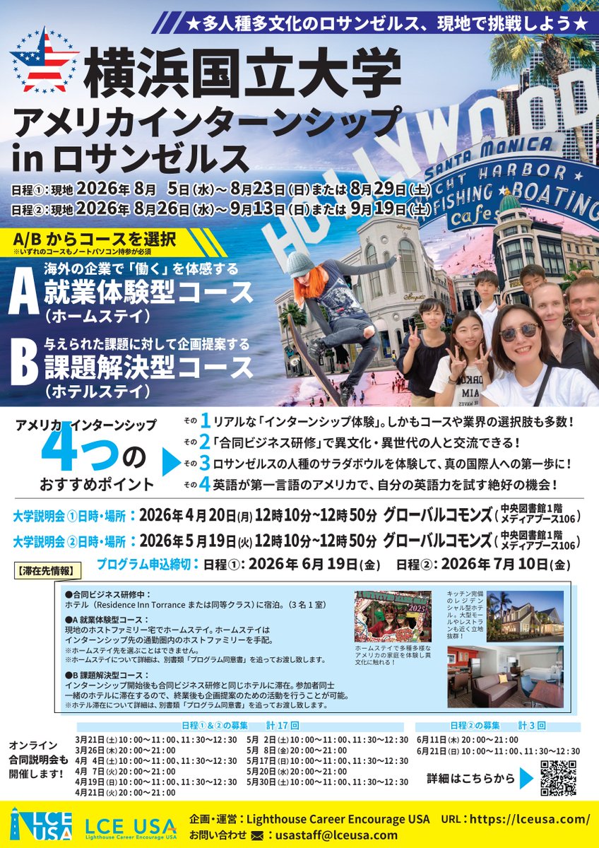 横浜国立大学グローバル推進課　YNU Global Promotion Division tweet media
