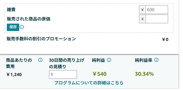 かわしま@39歳から中国輸入→Amazon販売 | 物販12年 | 正しいEC情報を発信中！ tweet media