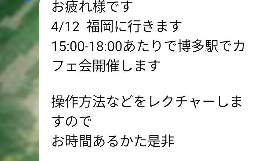 九州の配達員でWefiが気になってる方はいませんか？ 4/12博多駅で簡単 