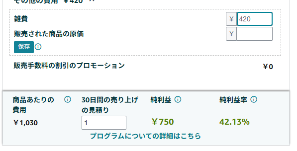 かわしま@39歳から中国輸入→Amazon販売 | 物販12年 | 正しいEC情報を発信中！ tweet media