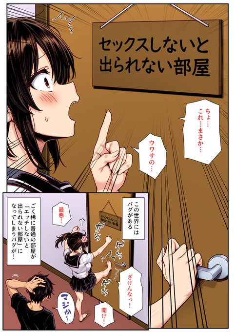 \ \ あと 1⃣時間 で販売開始❣️ / /

『朝起きたら俺の部屋がセックスしないと出られない部屋になっていた カラー版』(桐生寺 リュウジ)
https://t.co/YO334hJSed 