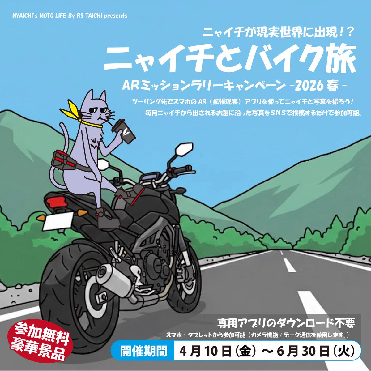 RS TAICHI tweet media