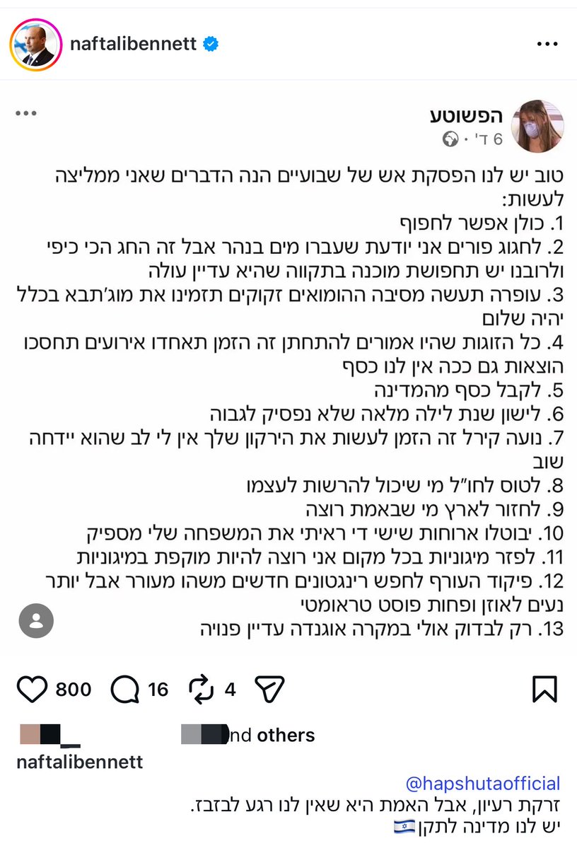 Ido Avniel tweet media