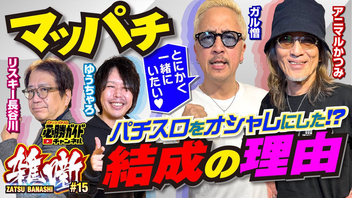 ガル憎 tweet media