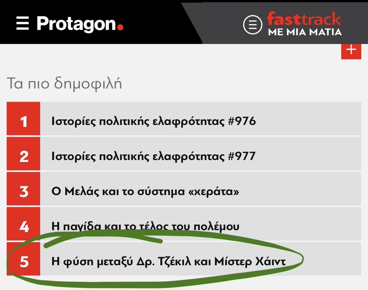 chpoutetsi's tweet photo. #5 most read @protagongr 
Η φύση μεταξύ Δρ. Τζέκιλ και Μίστερ Χάιντ

https://t.co/kFkJMt6j5K

#Natura #environment #sustainability #tourism #qualityoflife #ruraldevelopment https://t.co/JSN0bs0KRg
