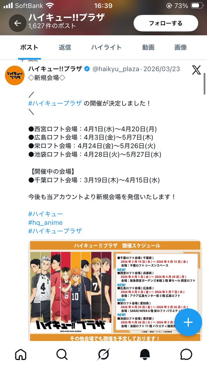 れいな*⋆✈🌸̇̽♔ ͙̊💻🐰※通知不良※ tweet media