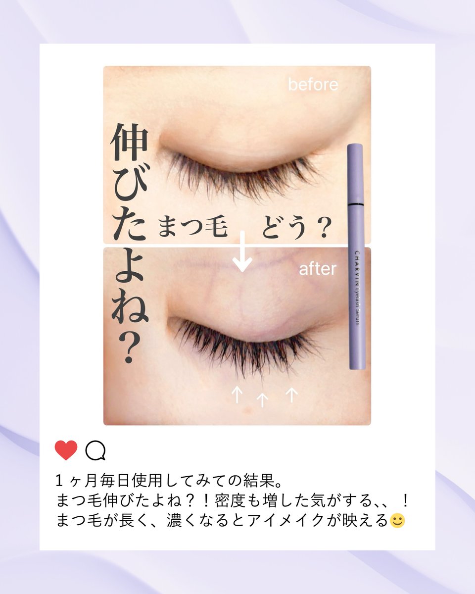 charvin_jp's tweet photo. ＼こんなの欲しかった！ ／

5/8発売のCHARVIN Eyelash Serumを一足先に試したモニター様から、驚きの声が続々！
リアルな本音ランキングを発表します🏆

🥇 「ペン型」がとにかく塗りやすい！
0.1mmの極細筆で、まつ毛の根元も下まつ毛もアイライン感覚で狙い撃ち

🥈 まつ毛の存在感アップ！
エクソソーム配合の濃密ケアで、1ヶ月後「まつ毛の印象が全然違う！」との声が続出

🥉 液だれしない＆衛生的
直液式ペンだから、必要な分だけ出てきて目に入りにくい

「塗りにくい」は、もう卒業。アイライナー感覚でケアできるから
毎日のまつ毛ケアがもっと手軽に、もっと楽しく

📅 2026. 5. 8 (Fri) 発売開始予定
🛍️ 販売価格 3520円 (税込)
🛒 TikTok Shop / Amazon / Qoo10

#CHARVIN #シャルバン #アイラッシュセラム #まつ毛美容液 #まつ育 #エクソソーム #新発売