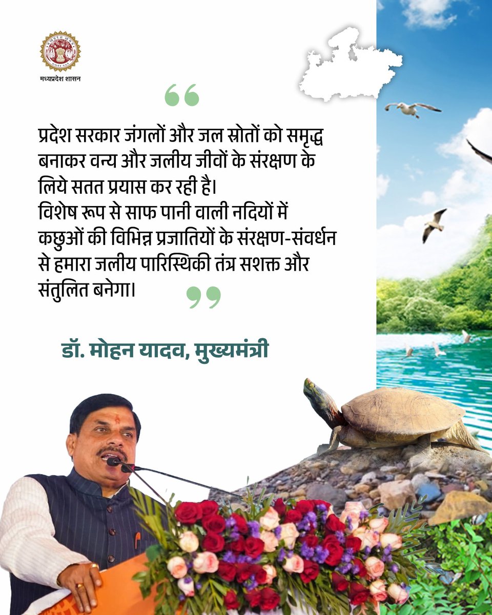 Department of Forest, MP tweet media