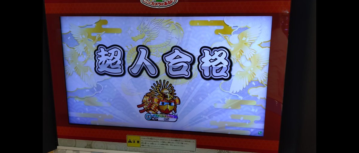 Nebirin196c2's tweet photo. や　　　っ　　　　た　　　　ぜ　　　　。
初全良と初合格…ありがとうございました！😭😭😭😭😭😭😭😭😭😭😭😭😭😭😭😭 https://t.co/XC3rHoWAcA