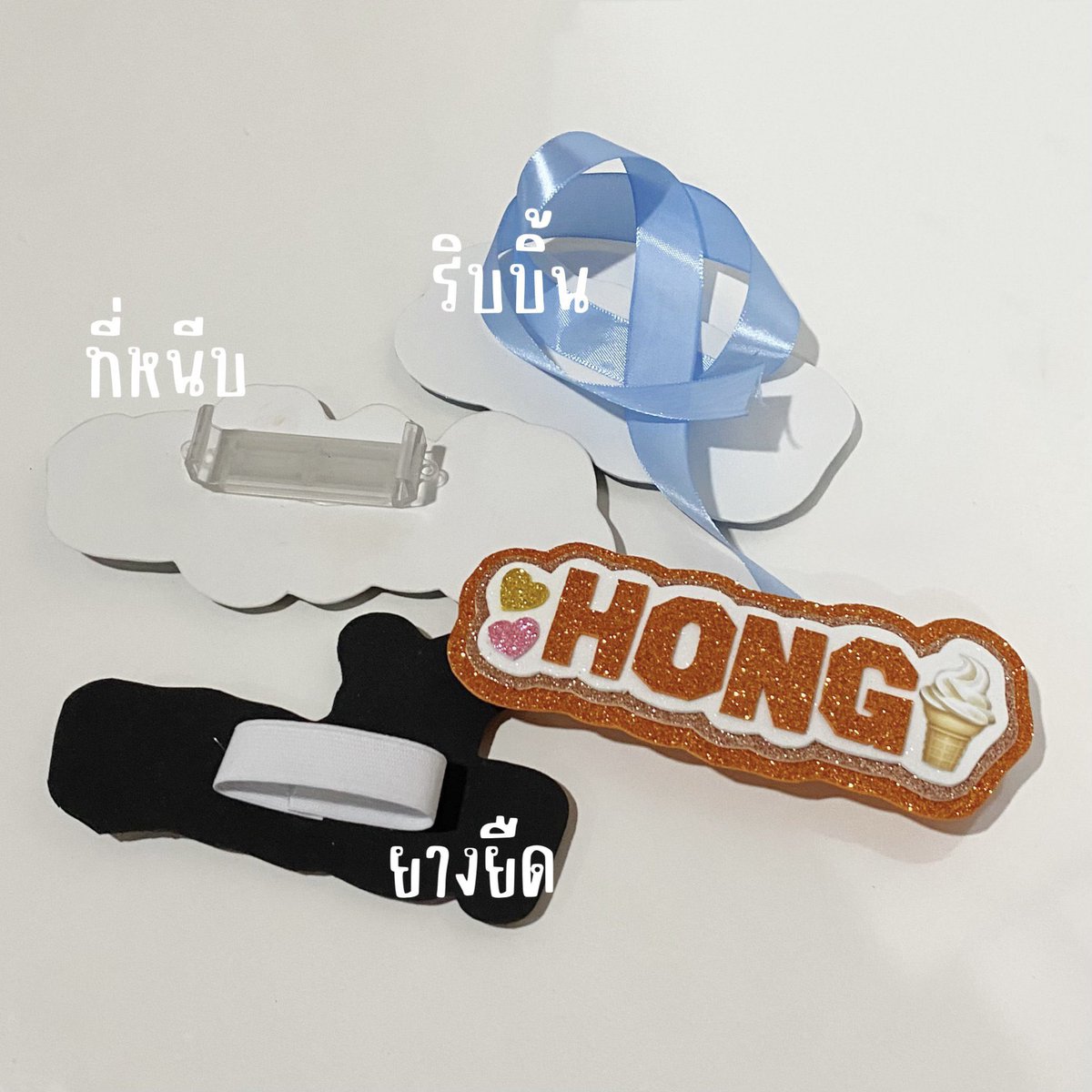 andmorego's tweet photo. รับทำป้ายเชียร์ขนาดเล็ก 
ราคาเริ่มต้น150บาท
•คลิปหนีบโทรศัพท์
•สายยางยืดรัดโทรศัพท์/รัดกล้อง
•สายริบบิ้นผูกข้อมือ
•กิ๊บต๊อก

ค่าส่ง 50฿ / งานเร่งสอบถามเพิ่มเติมได้ทางdmค่ะ

#รับทำป้ายเชียร์ #ป้ายเชียร์ #รับทำพัดเชียร์ #พัดเชียร์เกาหลี #ป้ายเชียร์ศิลปิน https://t.co/2WXn1BTzKG
