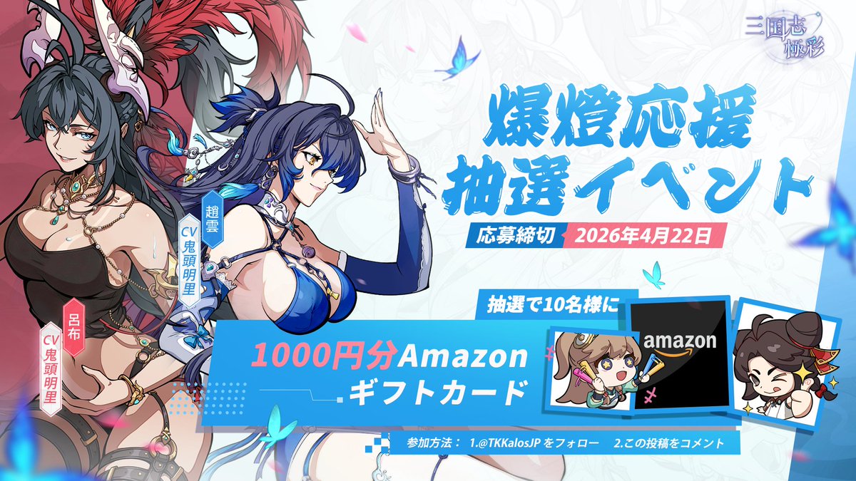 【公式】三国志・極彩 tweet media