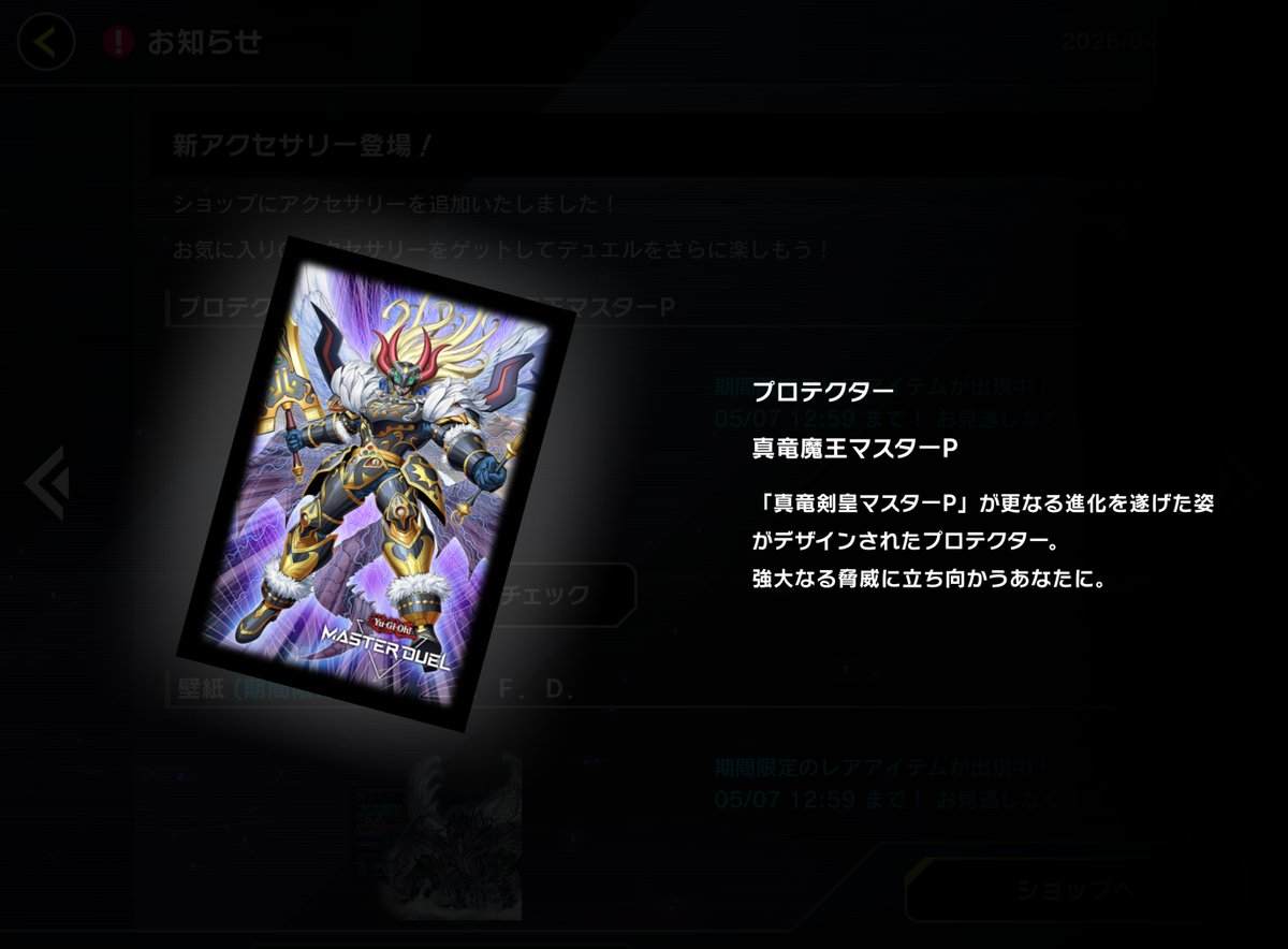 ⚡️━━━━━━━━━━━━ #遊戯王マスターデュエル 新