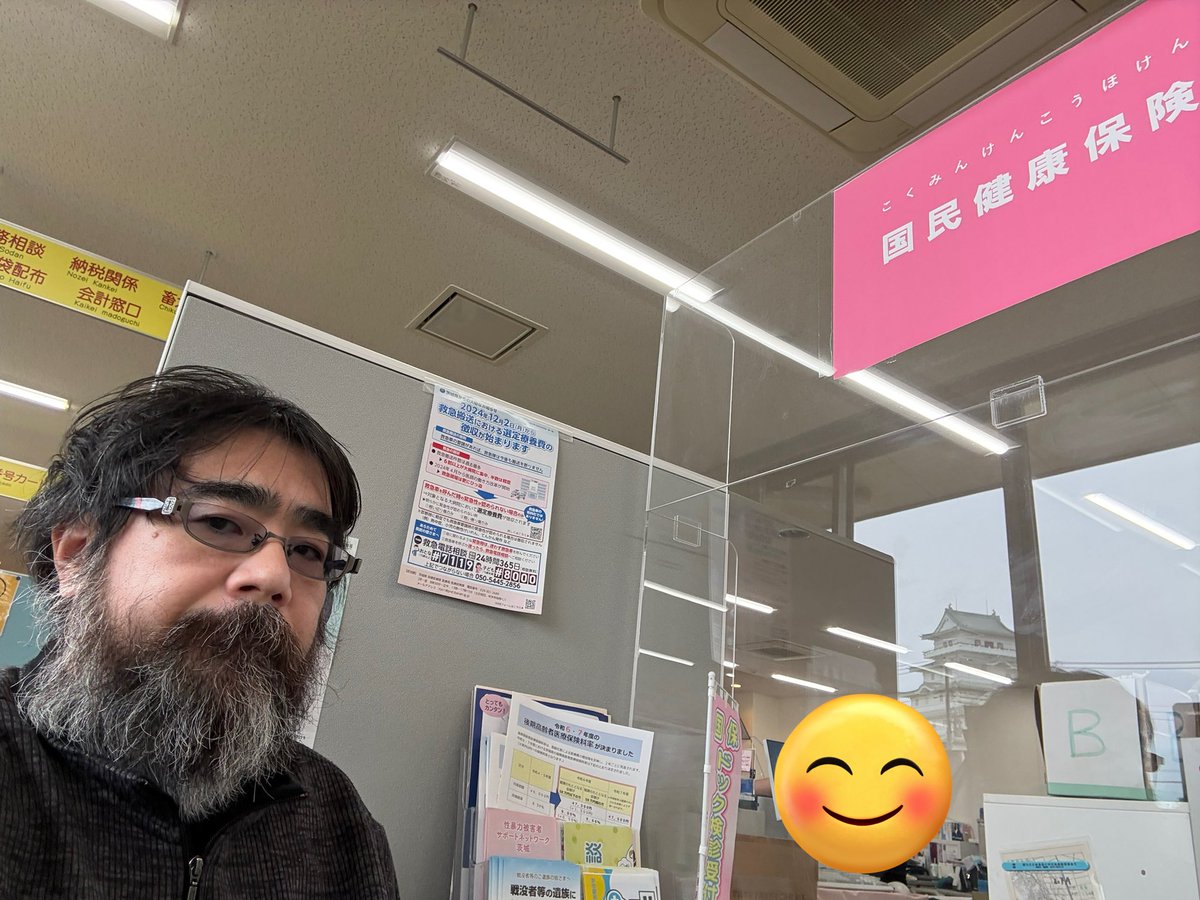 早速 常総市役所 に行ってきました。医療費の 高額医療費 の申請した