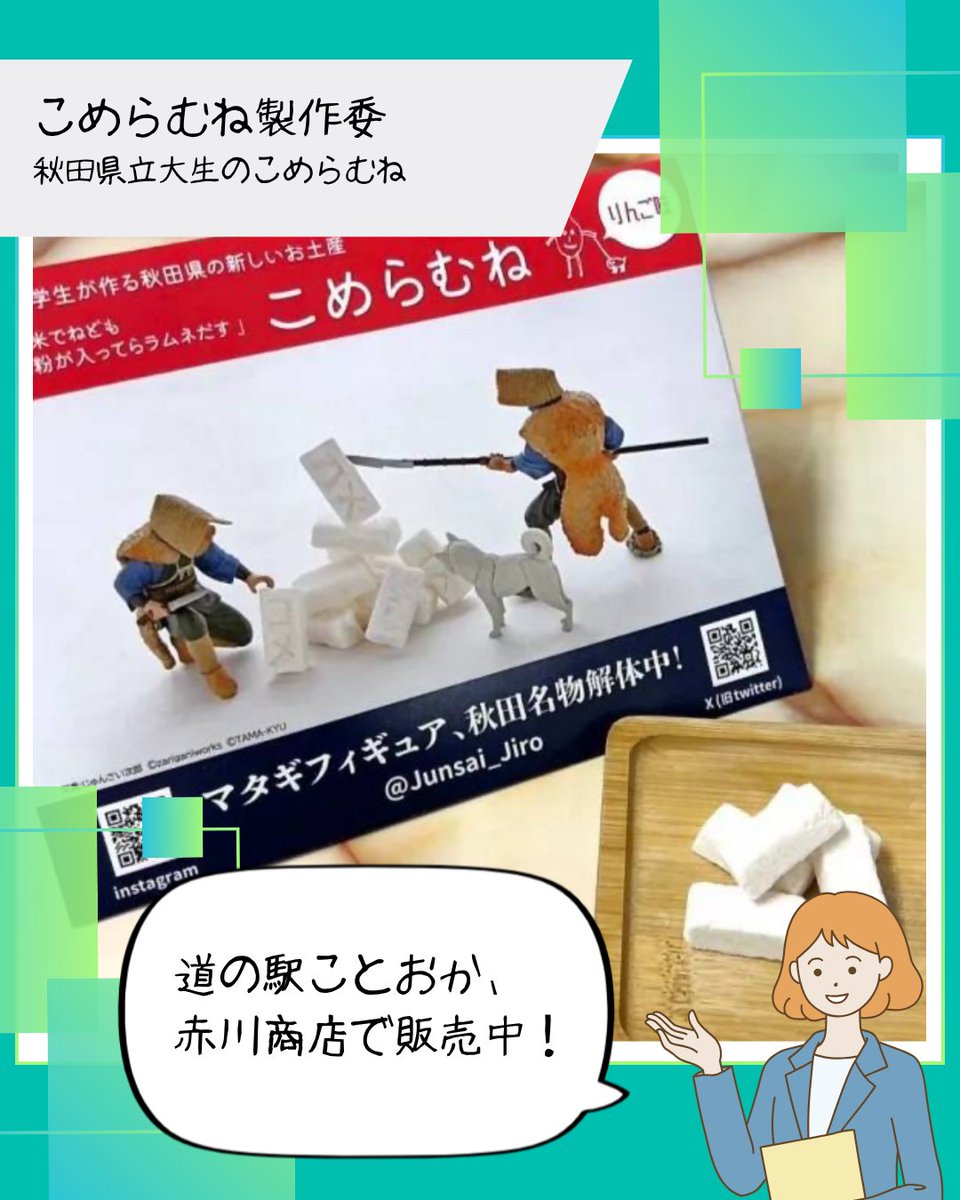 三種町【公式】 tweet media