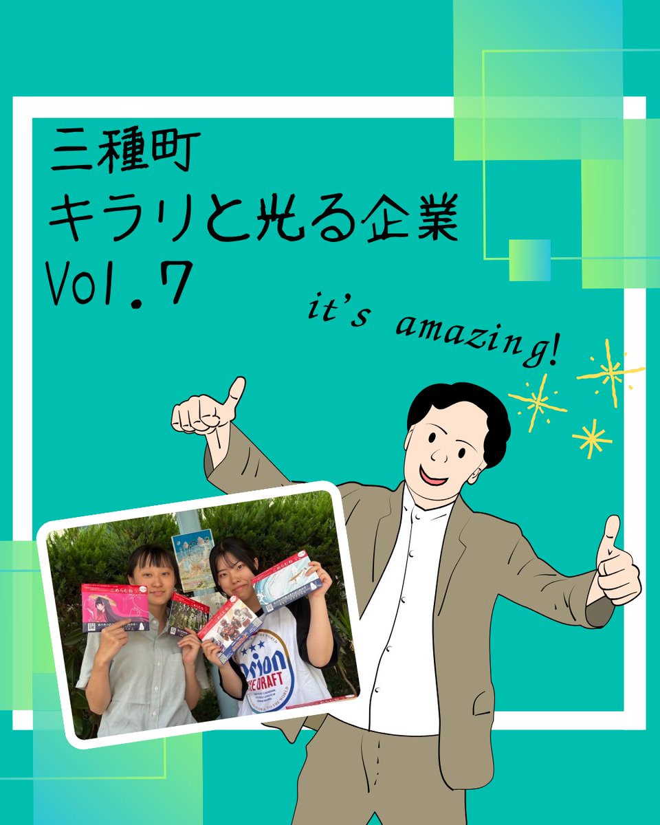 三種町【公式】 tweet media