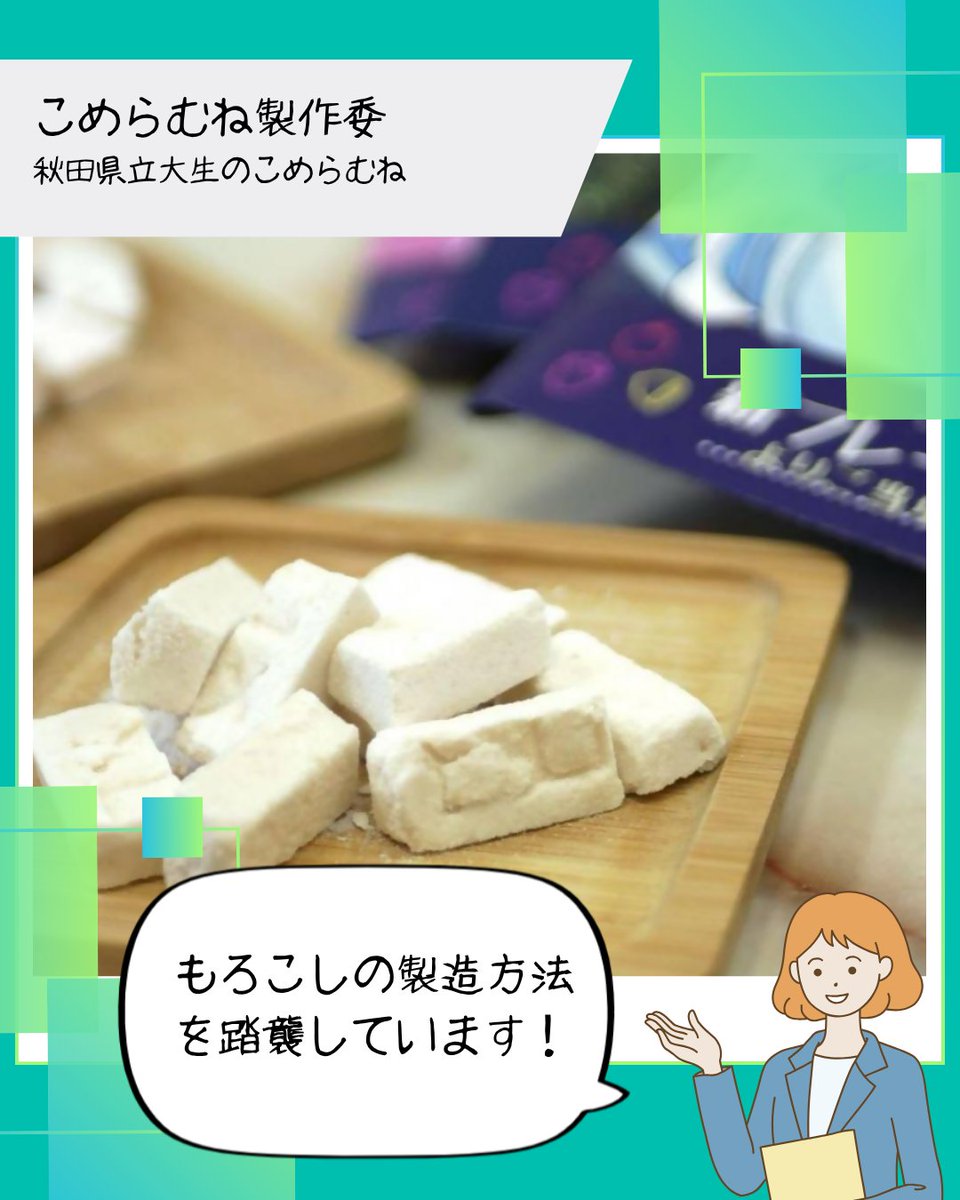 三種町【公式】 tweet media